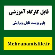 پاورپوینت تعادل کار و زندگی