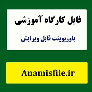 نظریه انگیزش شغلی خود تعیین کنندگی